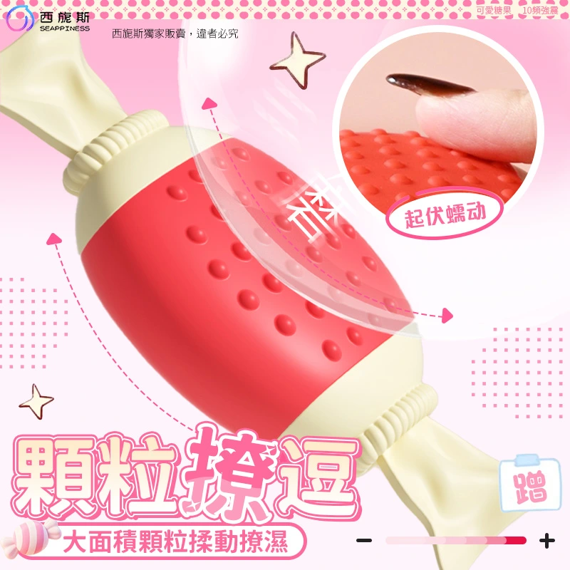 糖豆振動器
