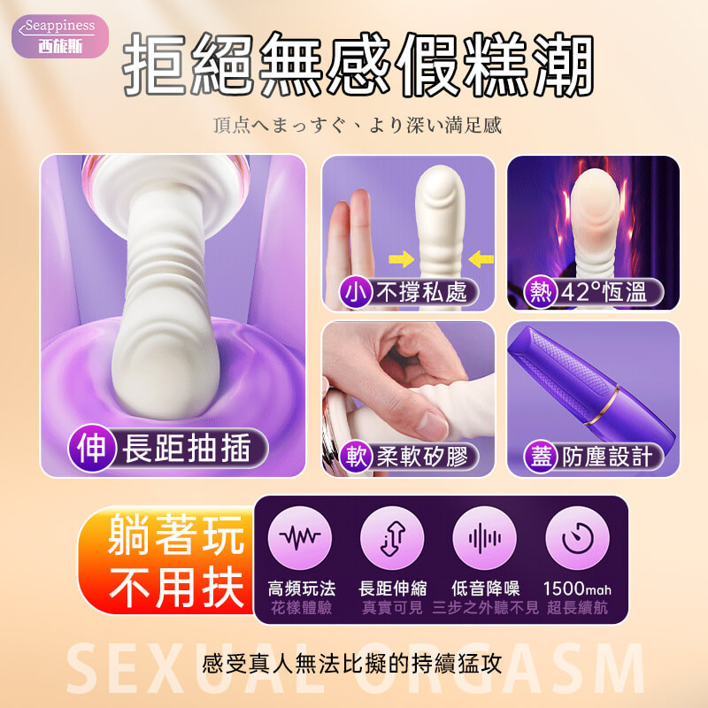 紫嫣炮機 | 伸特點集合展示