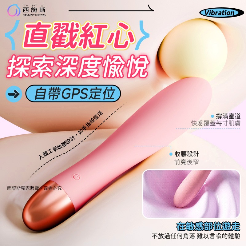 佐娜震動棒