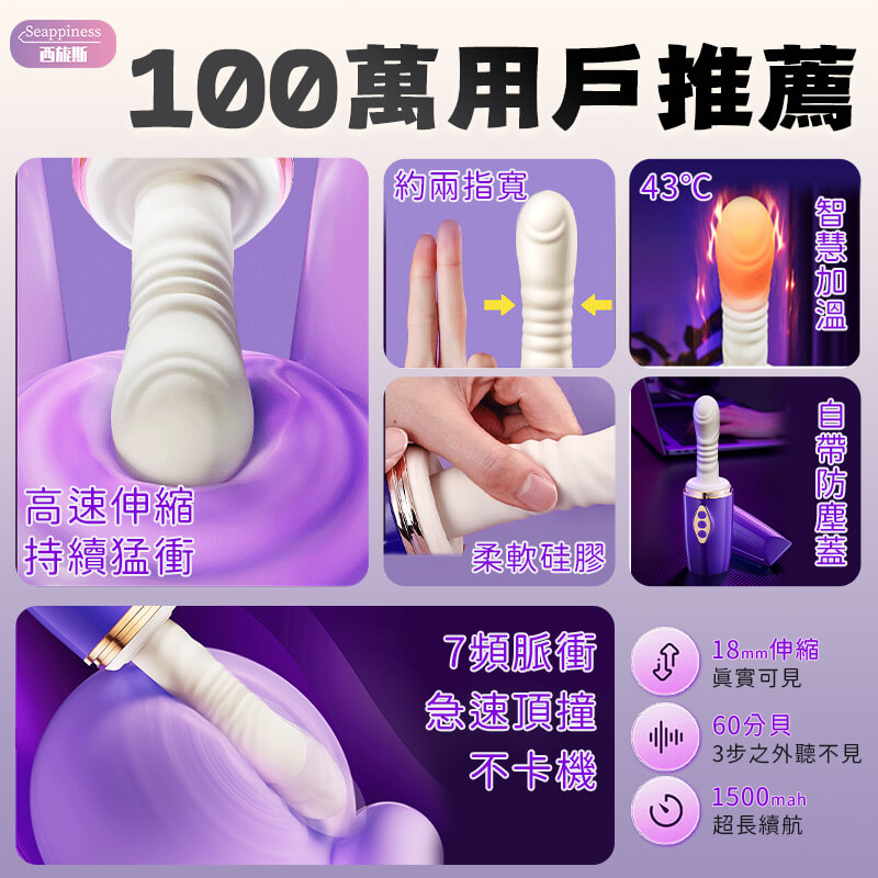 高速率猛擊性能，加上43℃模擬人體體溫，力求做到最真實的體驗