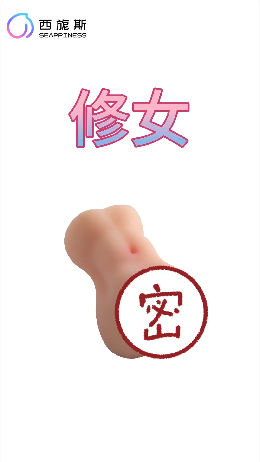 修女