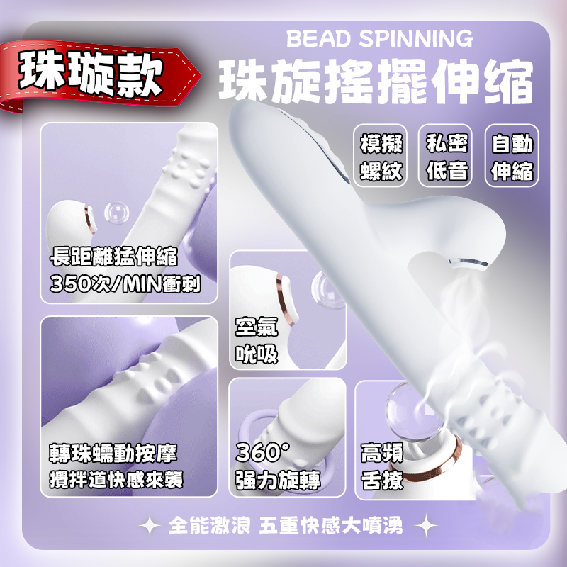 珠旋伸缩吸吮震动棒-讲解图6