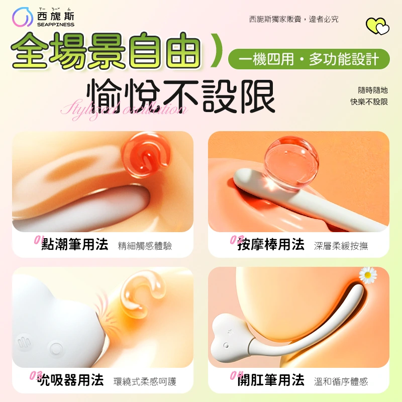 雲心吮吸跳蛋