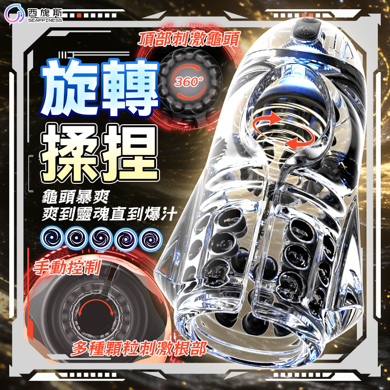 旋轉揉捏,頂級刺激