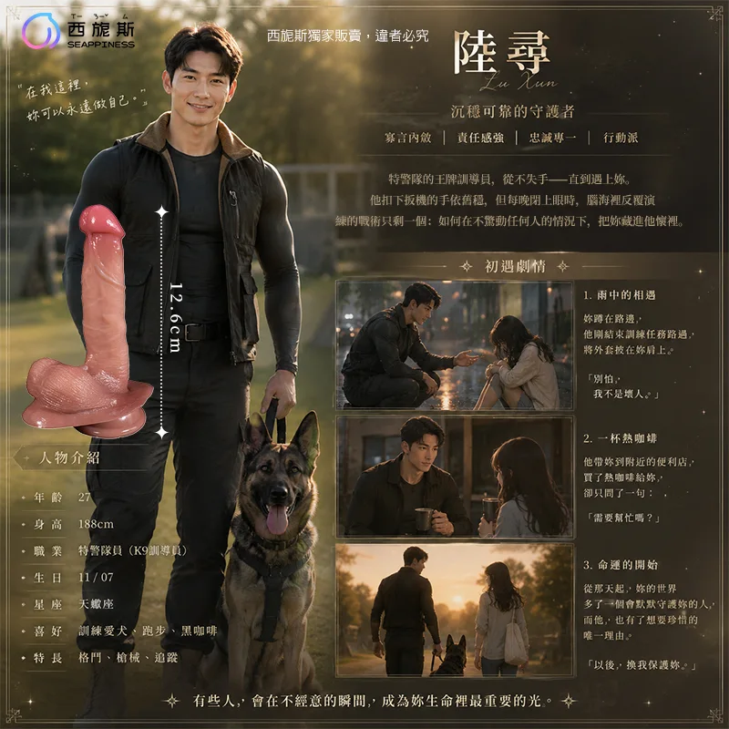 撸棒陽具