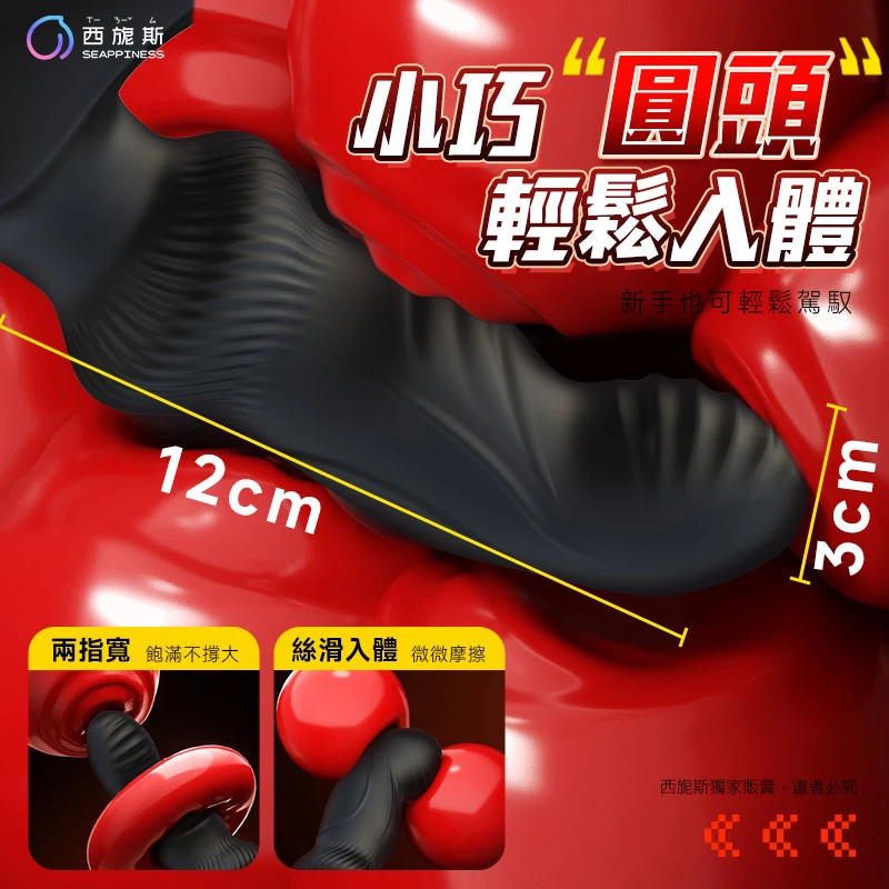 锁精环蠕动震动前列腺按摩器 遥控款