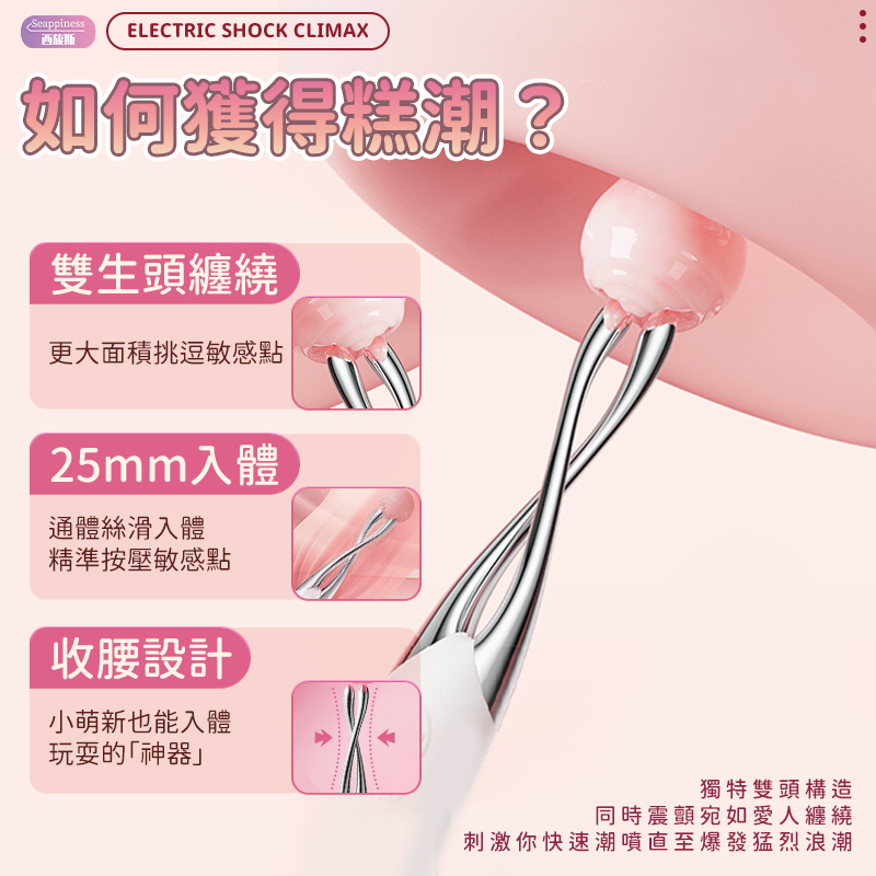 雙頭多角度挑逗，絲滑入體，精準找到敏感區，輕鬆高潮