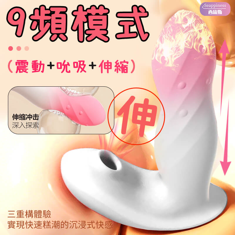 悅人悅己穿戴按摩棒 | 9頻模式