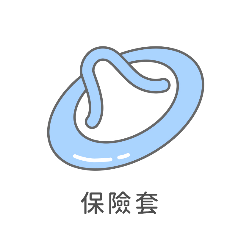 {"default":"保險套"}
