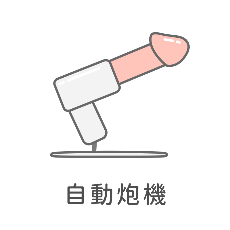 {"default":"自動炮機"}
