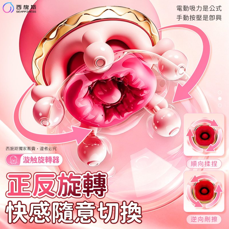 漩触旋转乳房按摩器