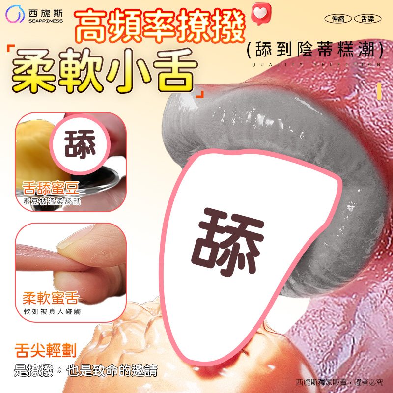 焰吻