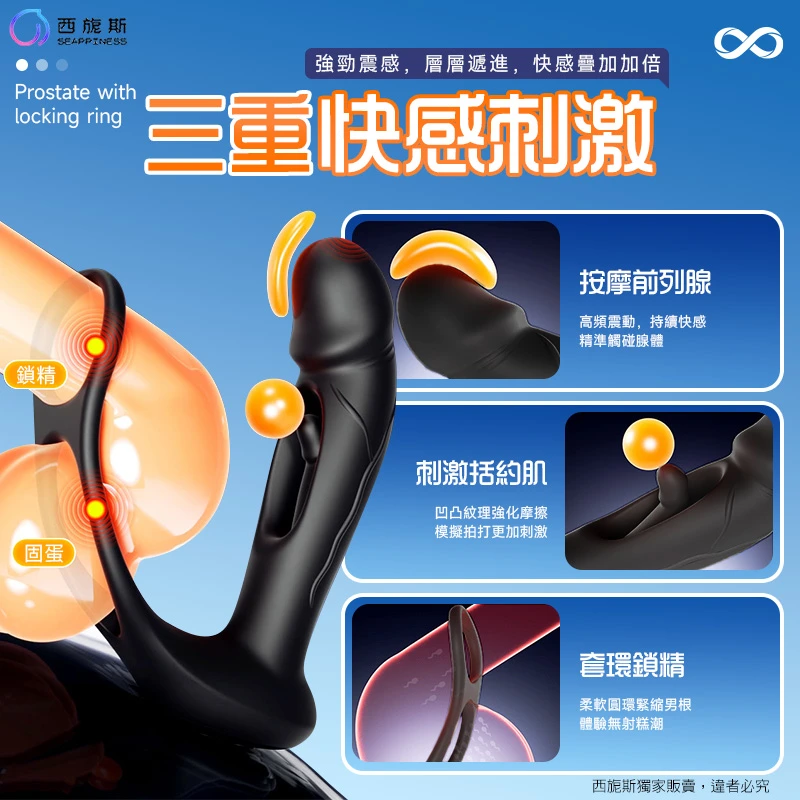 勁爽前列腺按摩器