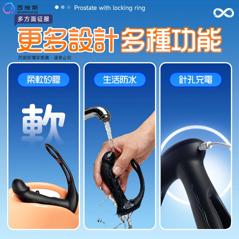 勁爽前列腺按摩器