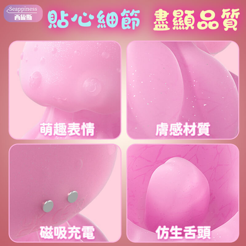 七彩吮吸震動器 | 產品貼心細節設計