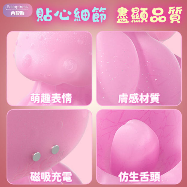 七彩吮吸震動器 | 產品貼心細節設計
