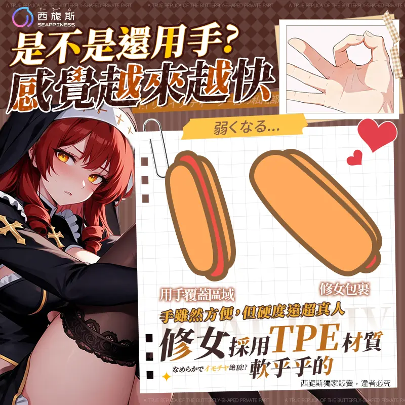 修女