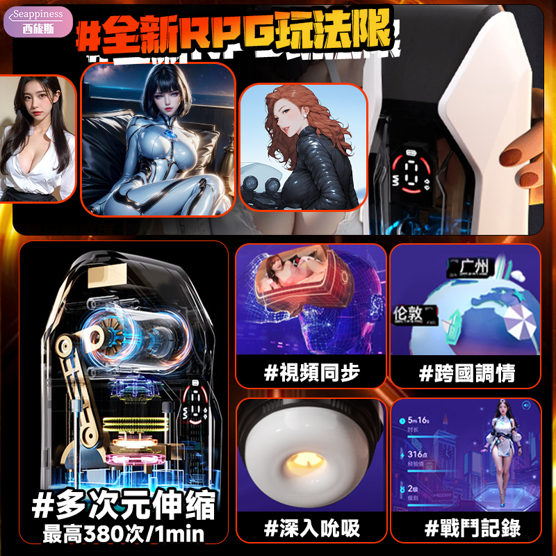 機甲戰士-X | 伸縮吮吸 | APP控制