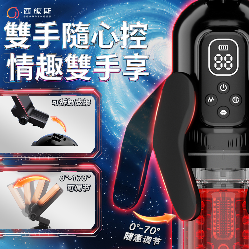 可拆卸支架,支持多種玩法