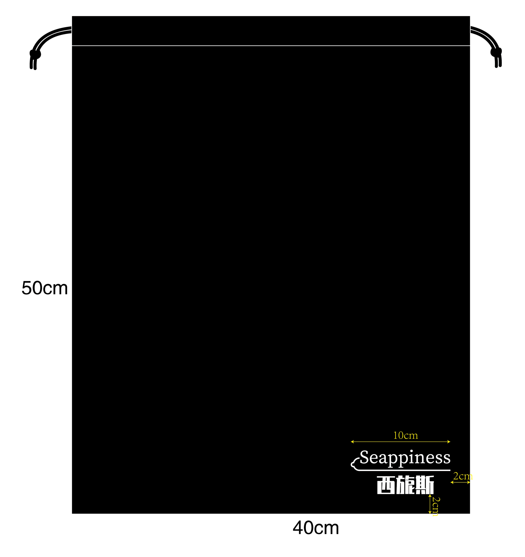 Seappiness西旎斯專用收納袋 | 隱密玩具收納 | 漆黑不透光 | 耐磨材質