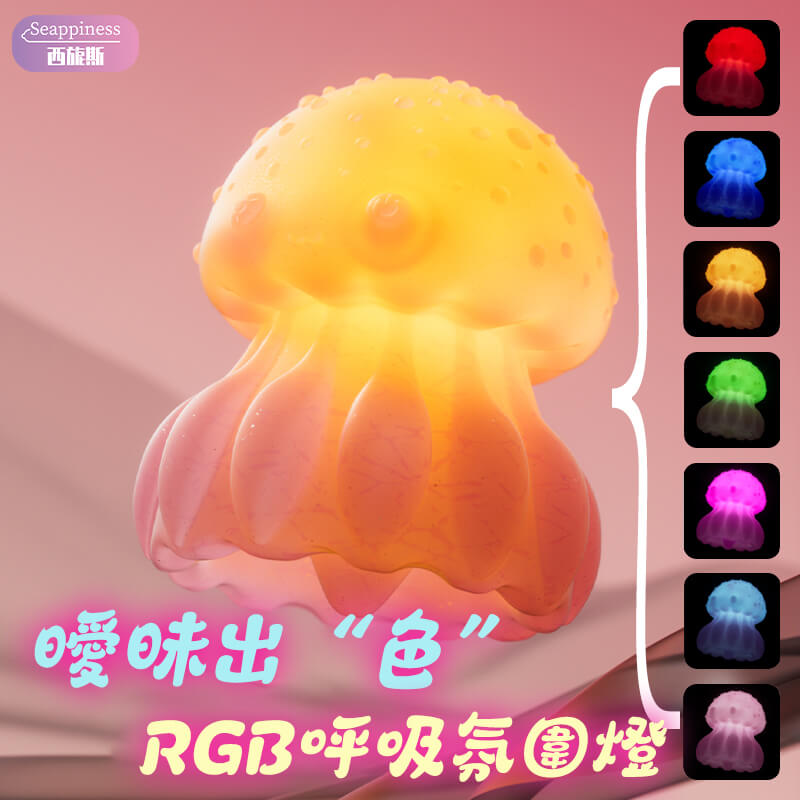 七彩吮吸震動器 | 多種 氛圍燈，氣氛拉滿