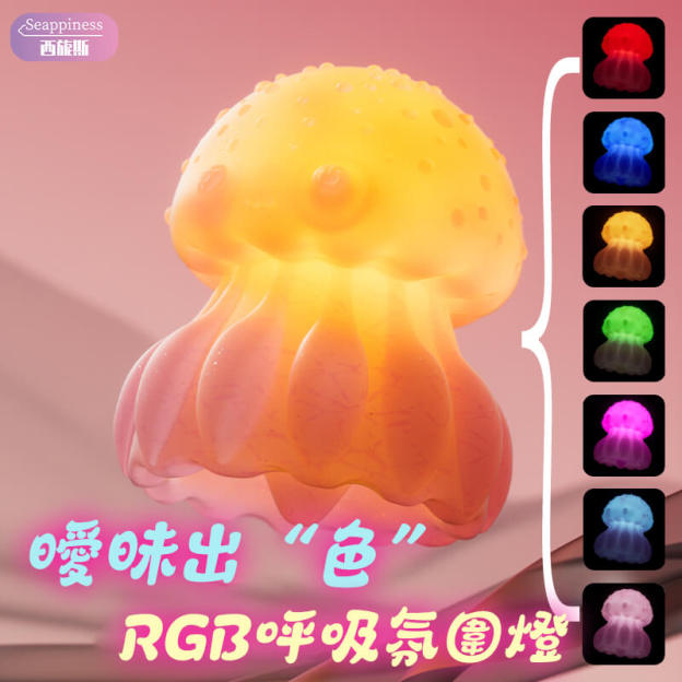 七彩吮吸震動器 | 多種 氛圍燈，氣氛拉滿