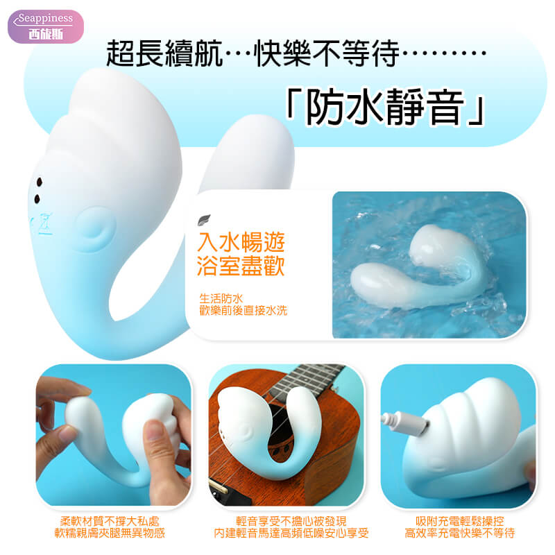 防水靜音