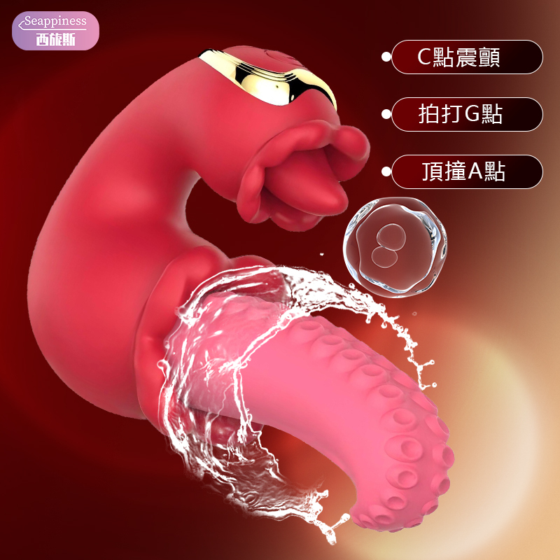 美杜莎二代 | 攪動更強勁 | 三重舔震快樂