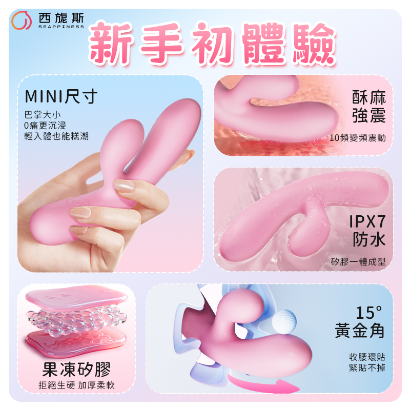 31mm*154mm的迷你尺寸，擁有10種頻率調節功能，給您豐富的體驗