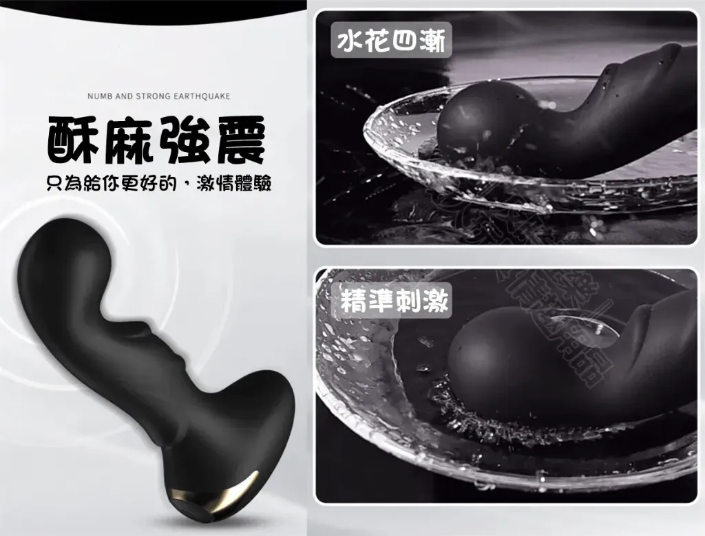 聖鬥士前列腺按摩器