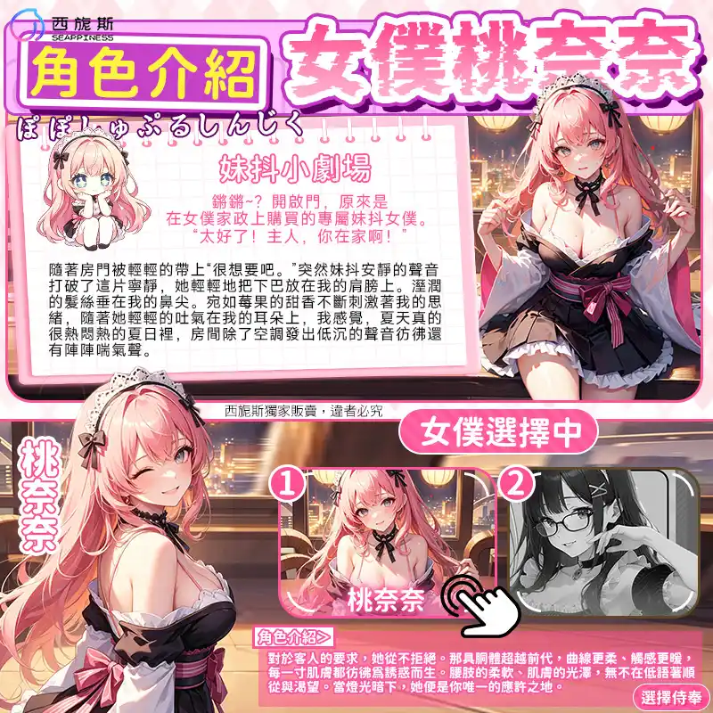 桃奈奈訓練器
