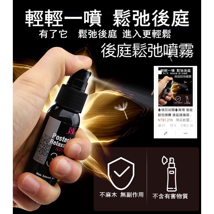 後庭鬆弛噴霧 | 後庭鬆弛 | 緩痛後庭潤滑 | 擴張-Seappiness