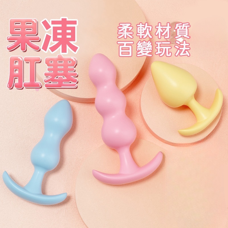 後庭肛塞 | 後庭開發 | Q彈滑順 | 人性化設計-Seappiness