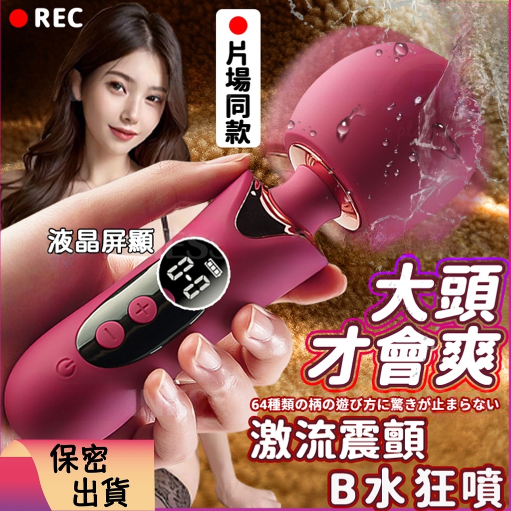 伊麗莎白大頭AV棒-产品图2