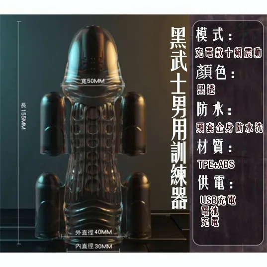 五跳訓練器｜龜頭降敏｜多方位震動按摩｜超大顆粒