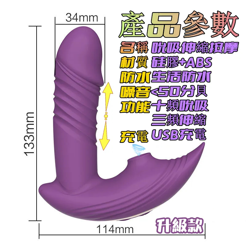 瑪麗蓮按摩棒｜遙控吮吸伸縮按摩棒｜吮吸調教-Seappiness