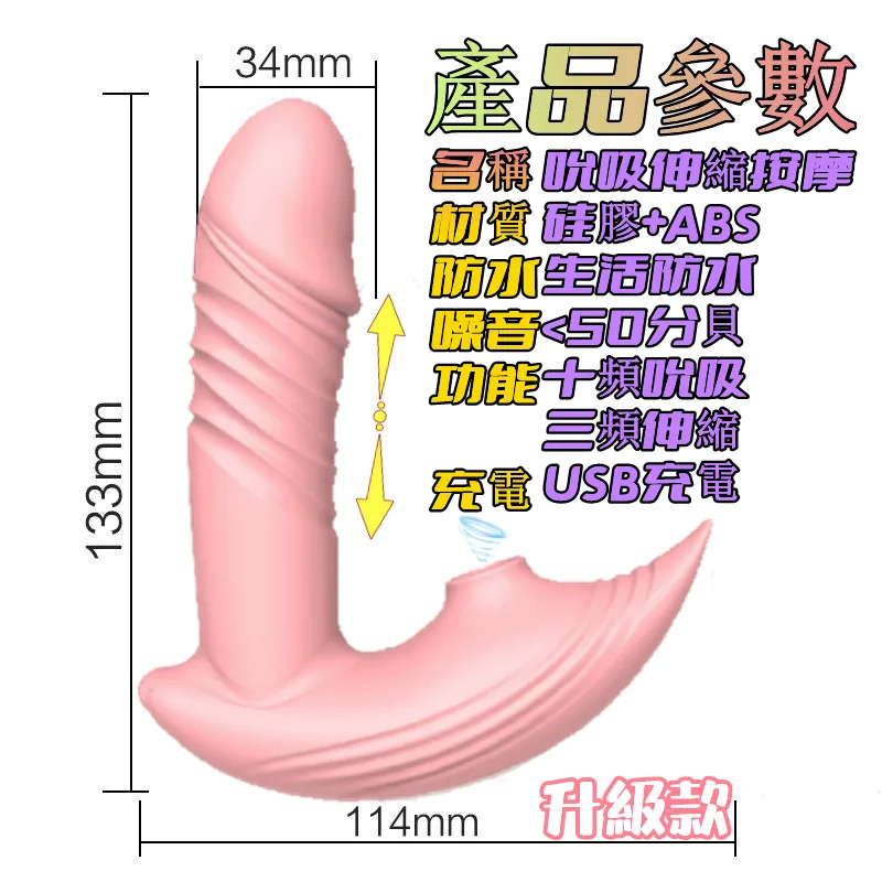 瑪麗蓮按摩棒｜遙控吮吸伸縮按摩棒｜吮吸調教-Seappiness