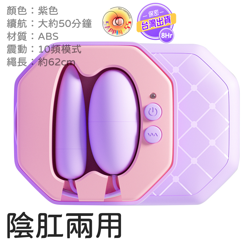 Seappiness 24h出貨  紙箱出貨 跳蛋 小魔盒跳蛋 吮吸陰蒂 不撐大私處 不破處 震動跳蛋 強力跳蛋 靜音跳蛋 收納跳蛋 情趣用品-Seappiness