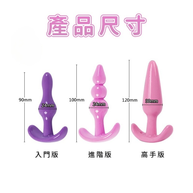 新手適用迷你肛塞 | 陰肛兩用設計 | 圓潤易插入-Seappiness