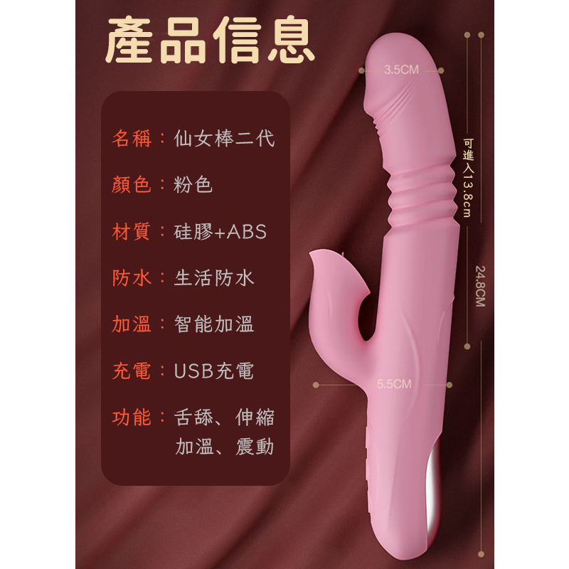 按摩棒｜伸縮抽插｜蠕動搖擺｜智慧加溫｜螺旋入體刺激｜