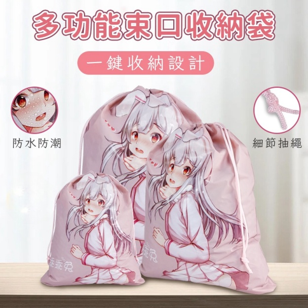情趣收納袋 | 卡通點綴 | 抽繩束口 | 私密收納-Seappiness