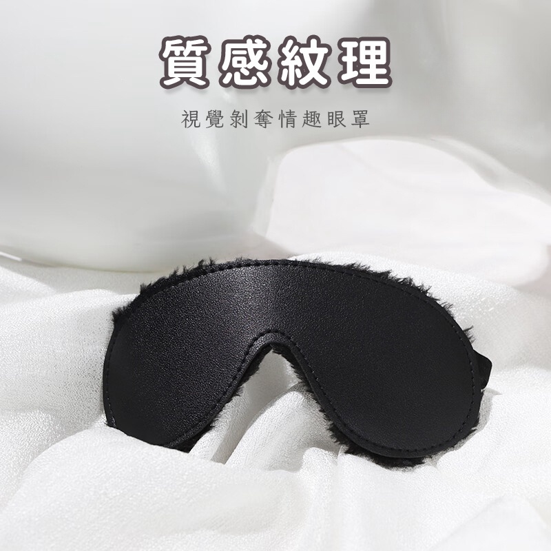 SM情趣毛絨眼罩 | 蒙眼 | 誘惑SM-Seappiness