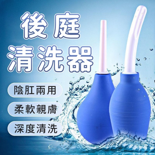 灌腸潔陰清洗器 | 陰道清洗 | 清潔用品-Seappiness