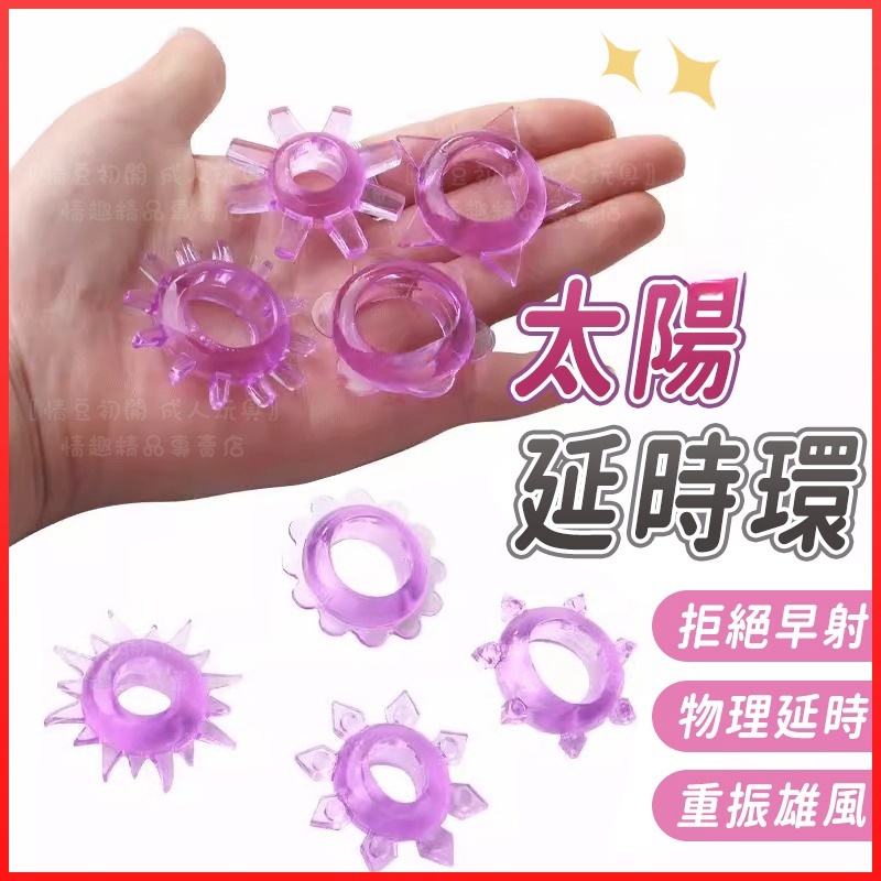 鎖精環 | 物理鎖精 | 龜頭訓練 | 持久-Seappiness