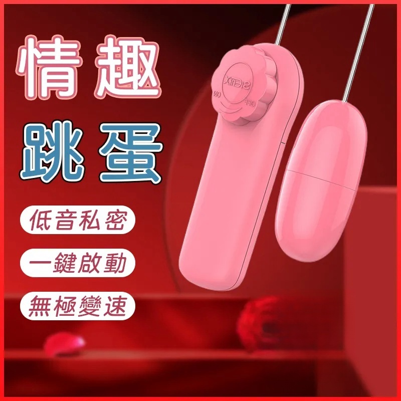 1803經典款跳蛋 | 隨聲攜帶 | 電池跳蛋 | G點按摩 | 持續震動-Seappiness