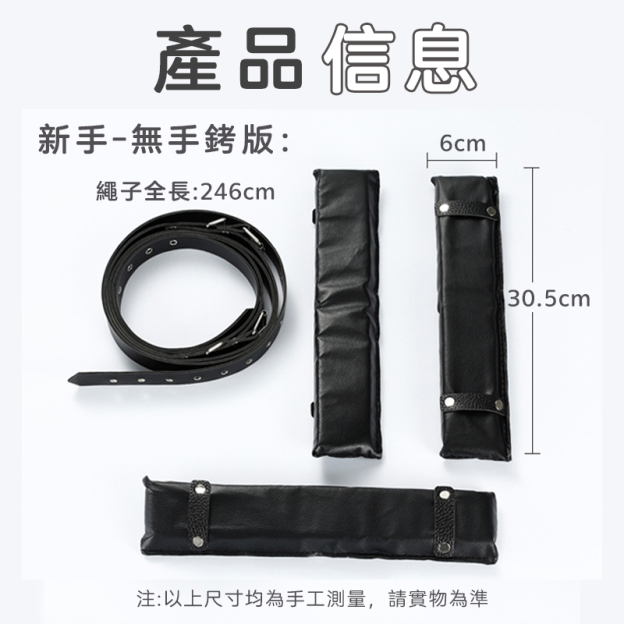 分腿束縛帶 | 魔術貼 | 強制束縛 | SM用具-Seappiness