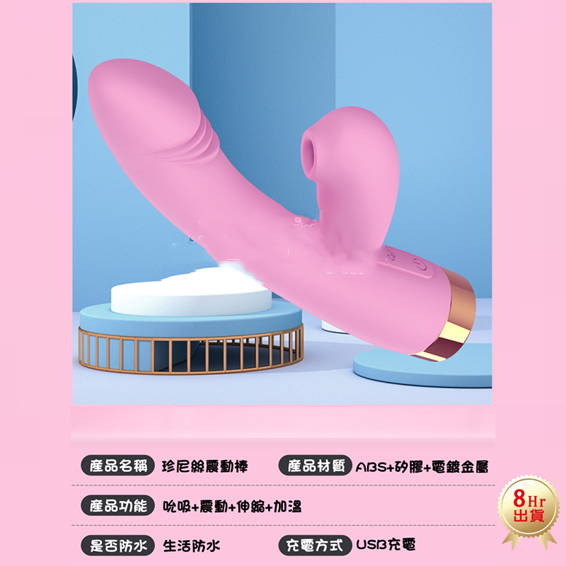 吮吸+震動+伸縮 三重刺激激爽顫抖 | 長距離衝擊伸縮 | 精準包裹吮吸蜜豆-Seappiness