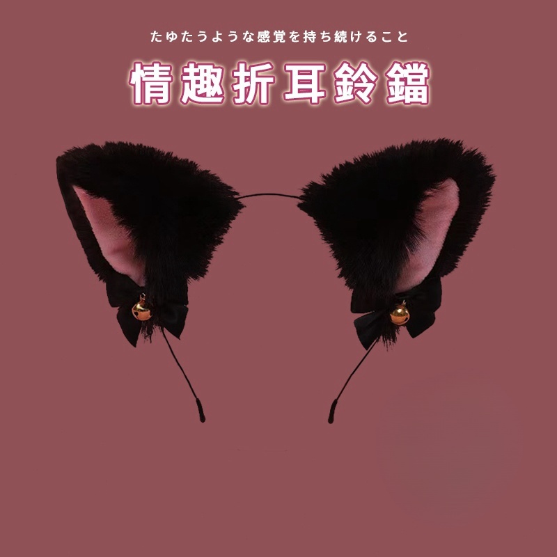 狐狸耳朵 | 角色扮演 | 毛順易梳理 | 貓係女友-Seappiness