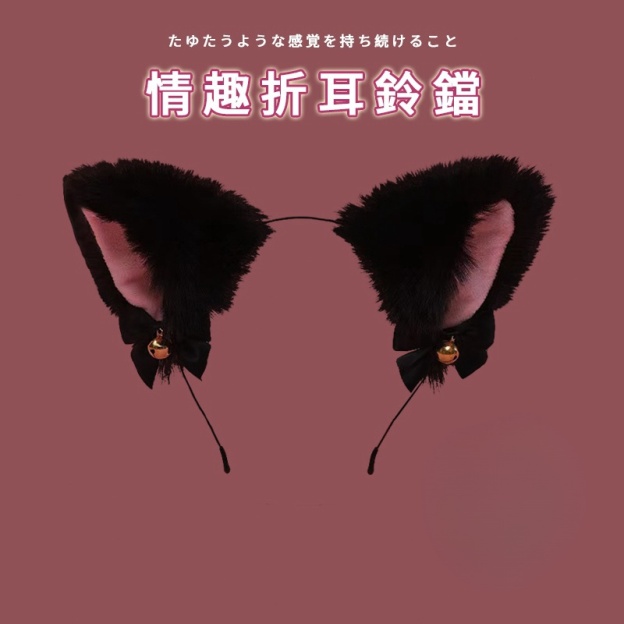 狐狸耳朵 | 角色扮演 | 毛順易梳理 | 貓係女友-Seappiness