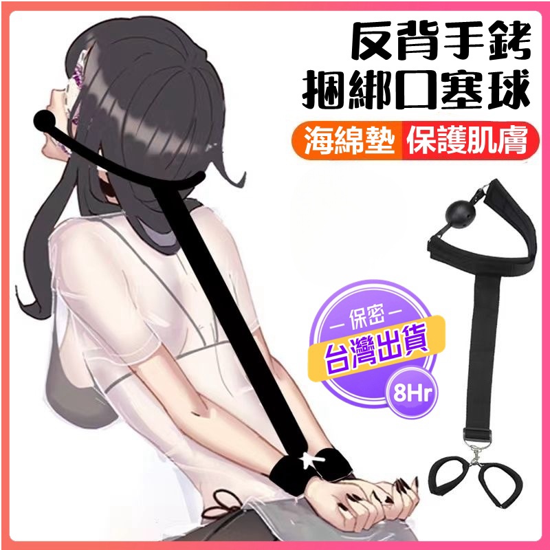 SM金屬反背手銬 | 捆綁 | 束縛 | 狗奴 | 調教-Seappiness